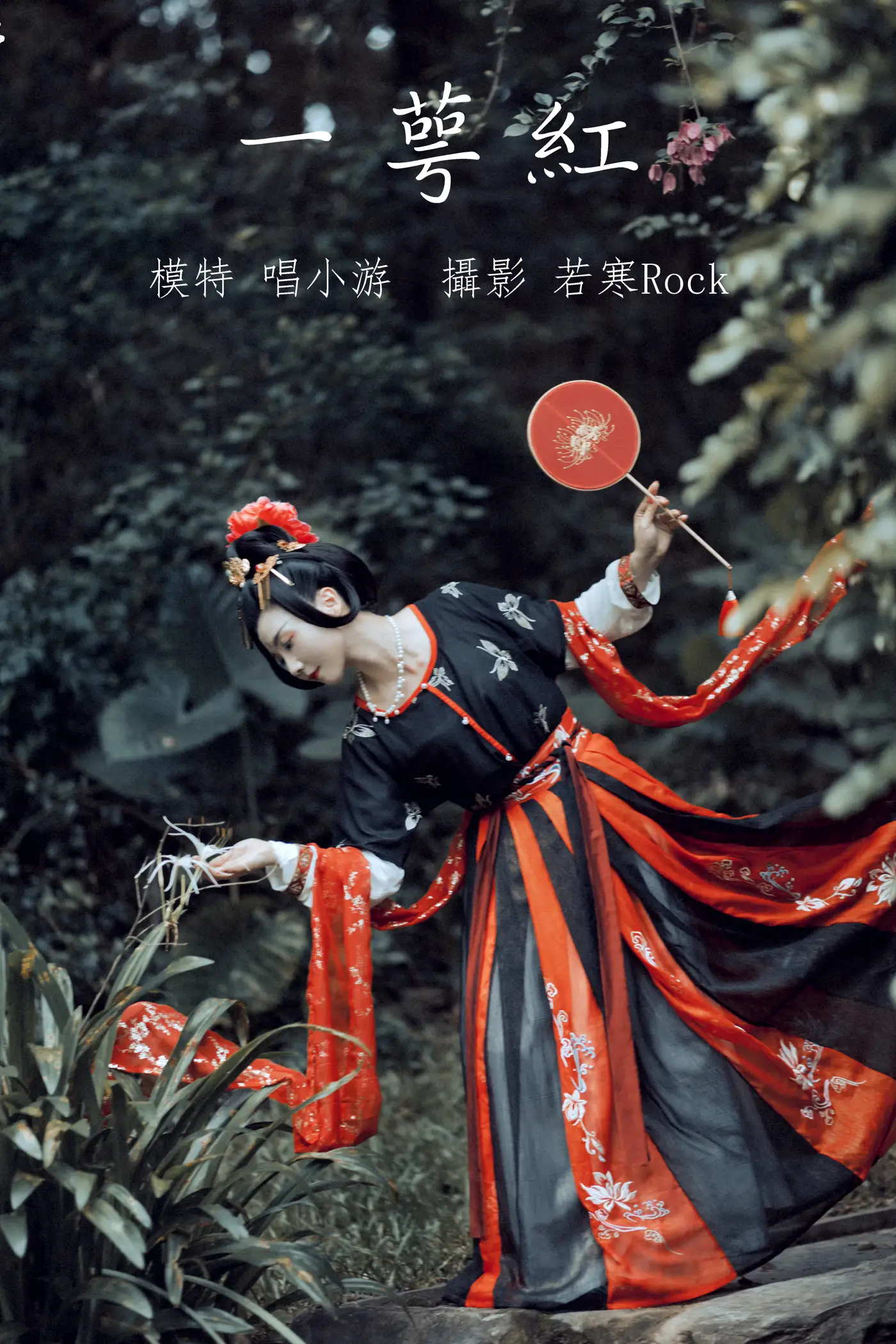 [YITUYU] 2021.09.18 Vol.302 – Yicalyx Red Sing Xiaoyou#[23P]-1