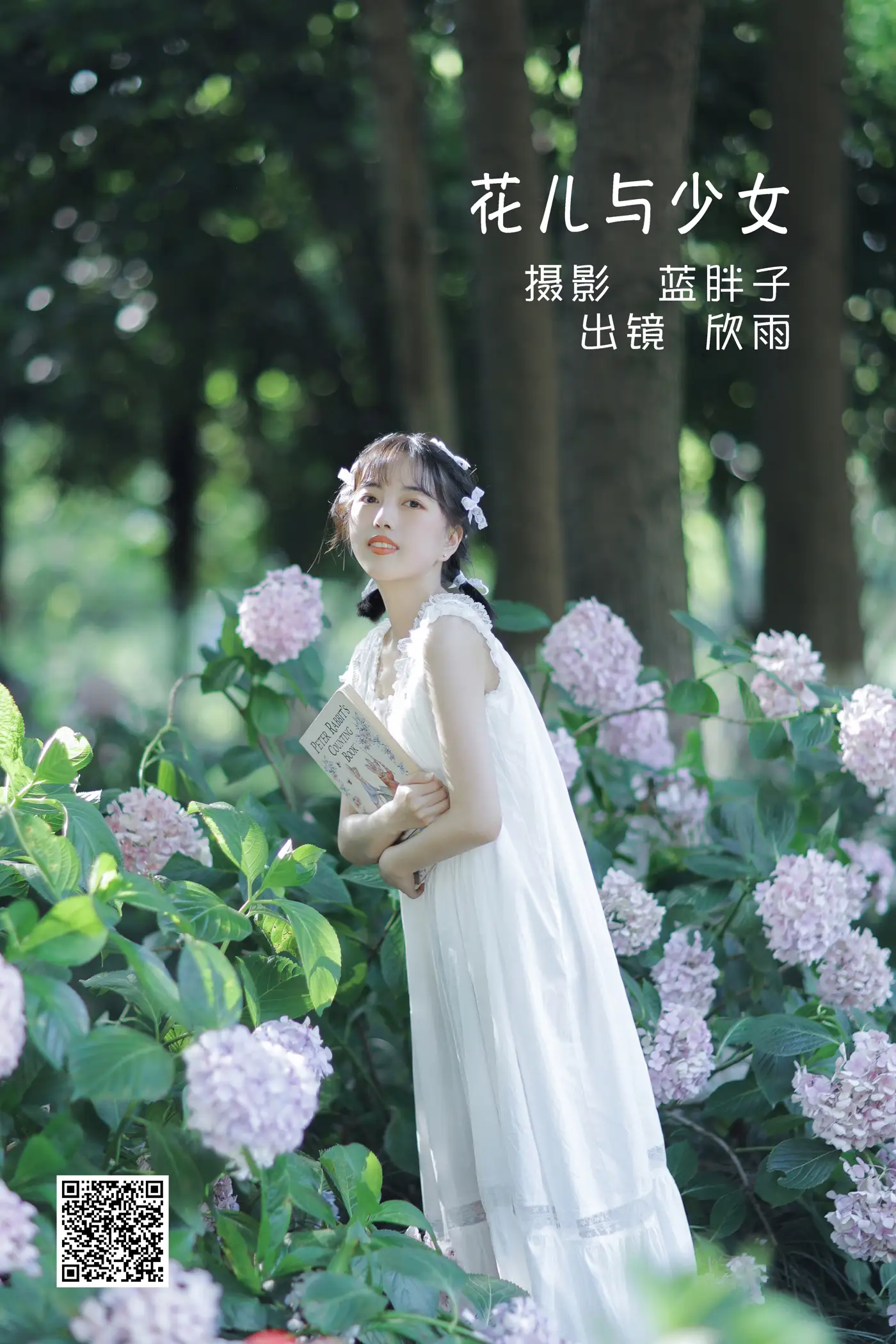 [YITUYU] 2022.05.25 Vol.0979 – Flowers and Girls Xin Yu#[24P]-1