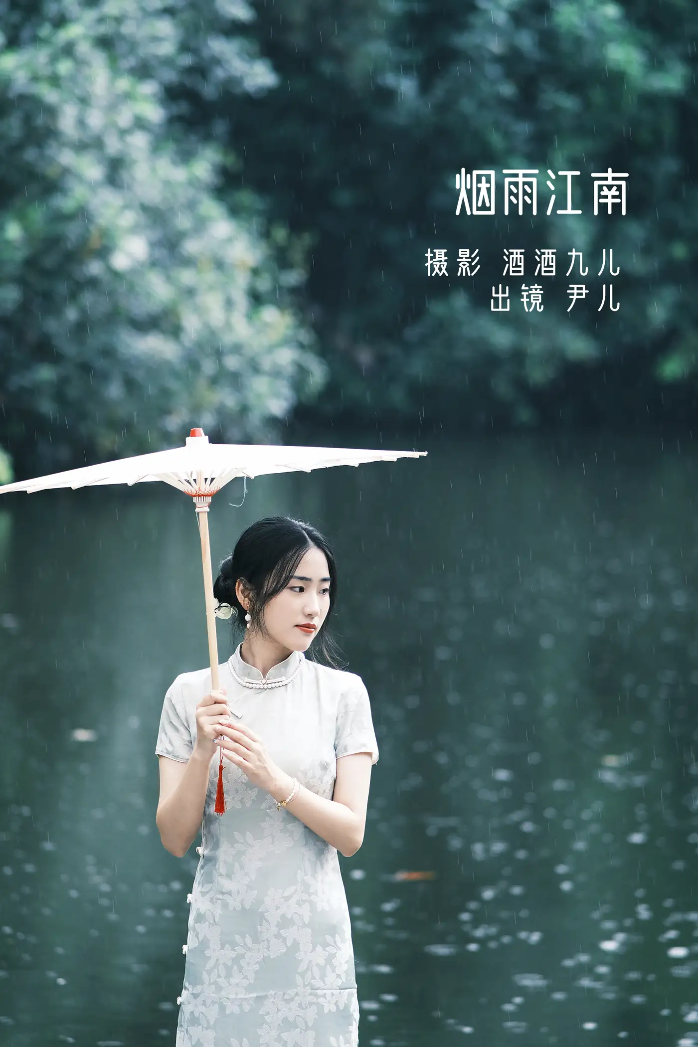 [YITUYU] 2022.08.25 VOL.1791 - Yanyu Jiangnan Yiner#[22P]-1