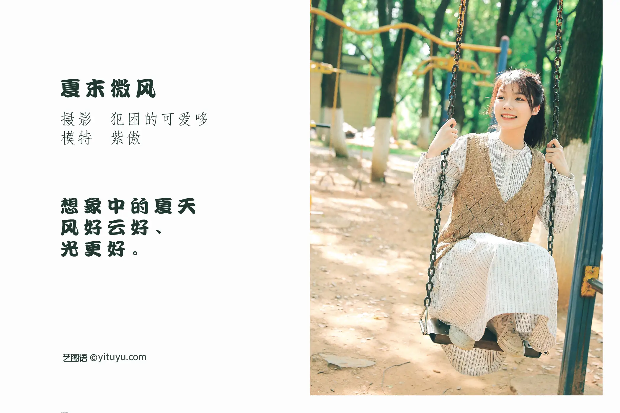 [YITUYU] 2022.05.18 Vol.0921 – Late Summer Breeze Zi Ao#[25P]-2