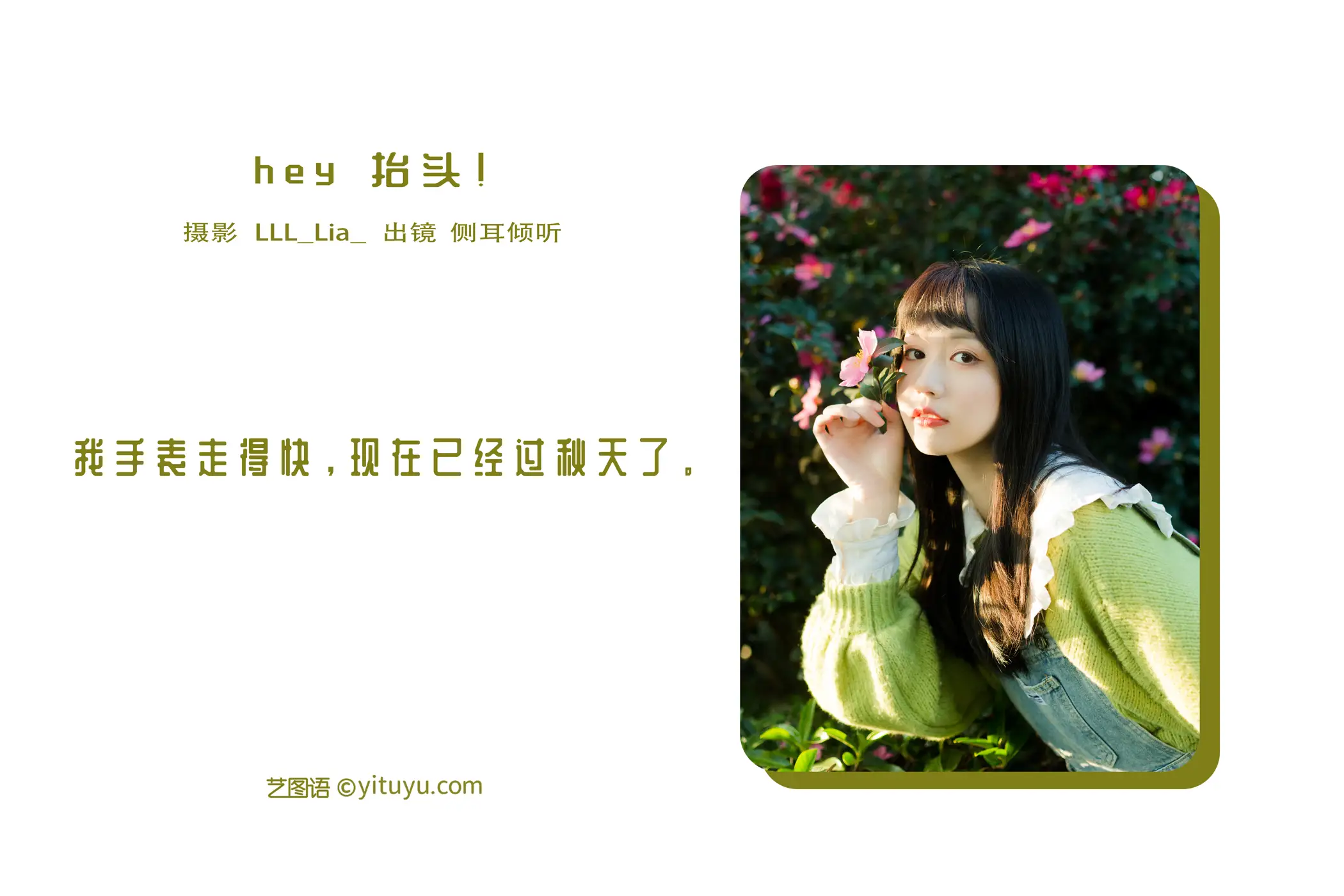 [YITUYU] 2022.08.16 Vol.1722 – hey Look up! Listen to the side ear#[29P]-2